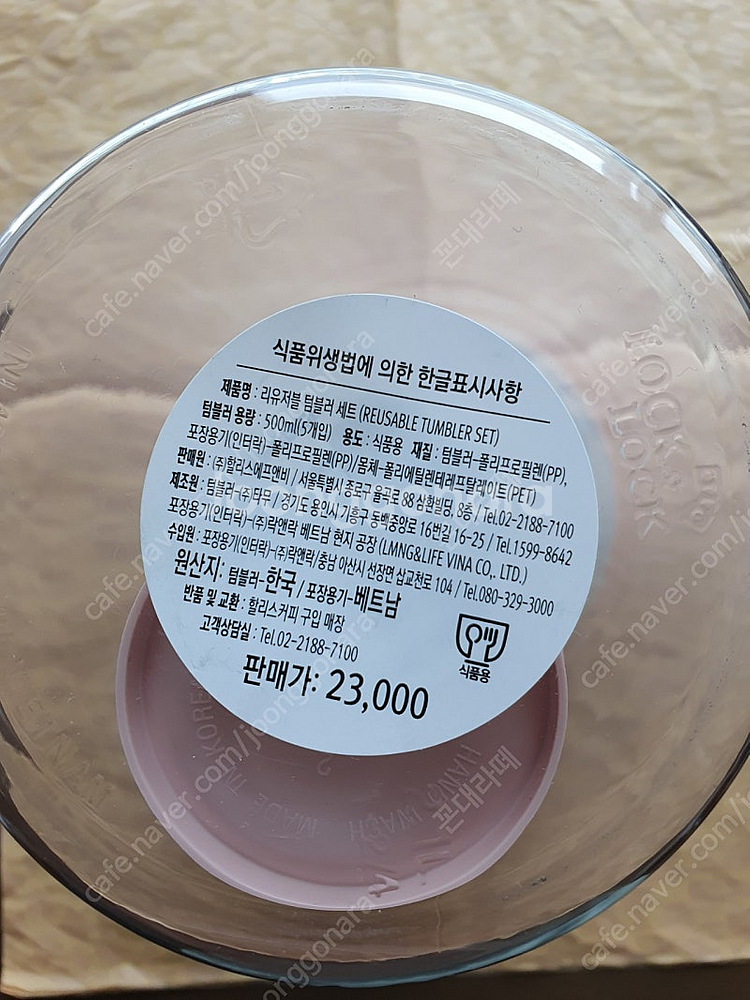 할리스 리유저블 텀블러 세트 (500ml×5)--1