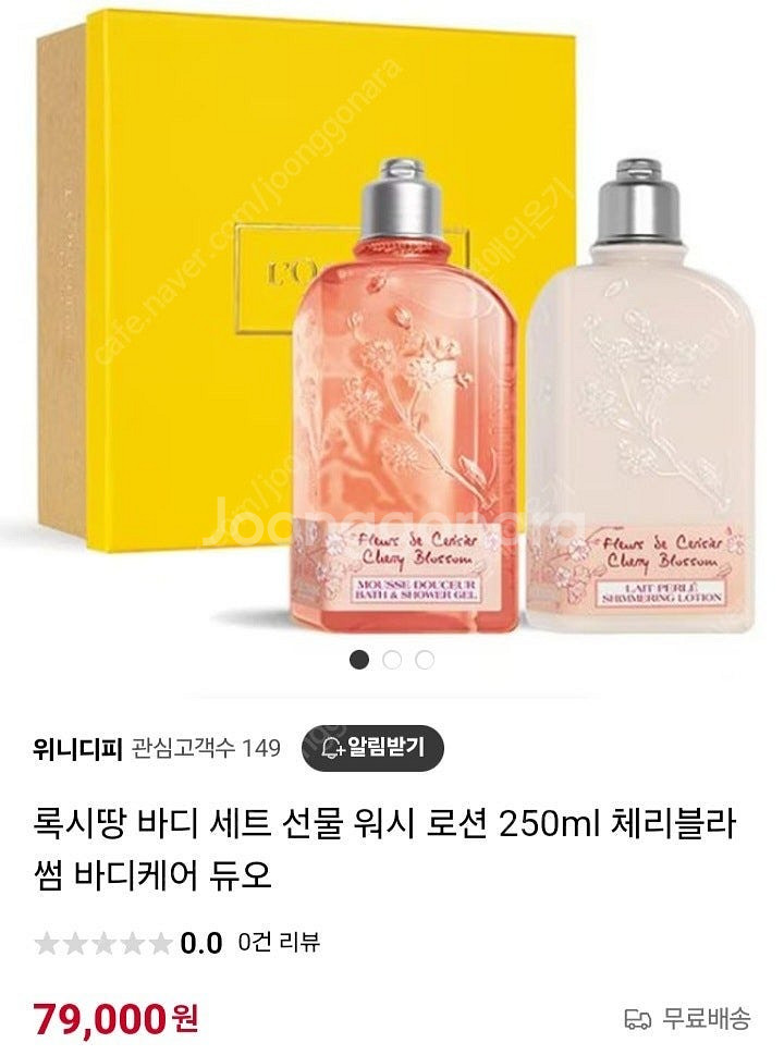 록시땅 체리블라썸 배쓰 샤워젤+록시땅 쉬머링바디로션 2...--3