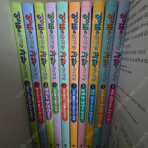 엉뚱하지만 과학입니다10권 황당하지만 수학입니다 7권