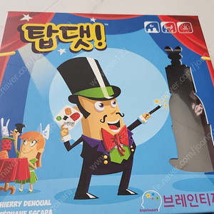 탑댓 보드게임