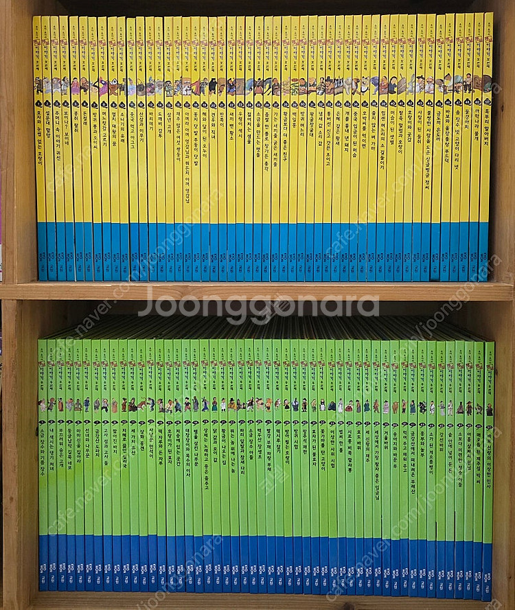 [교원] 호야토야 옛날 이야기 첫번째(50권), 두번째...--0