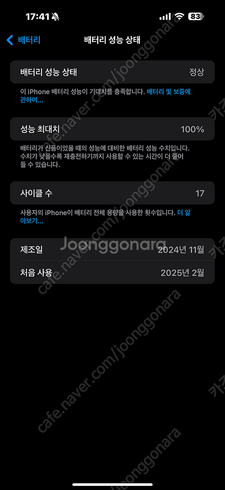 아이폰 16 프로 맥스 256 팝니다--6