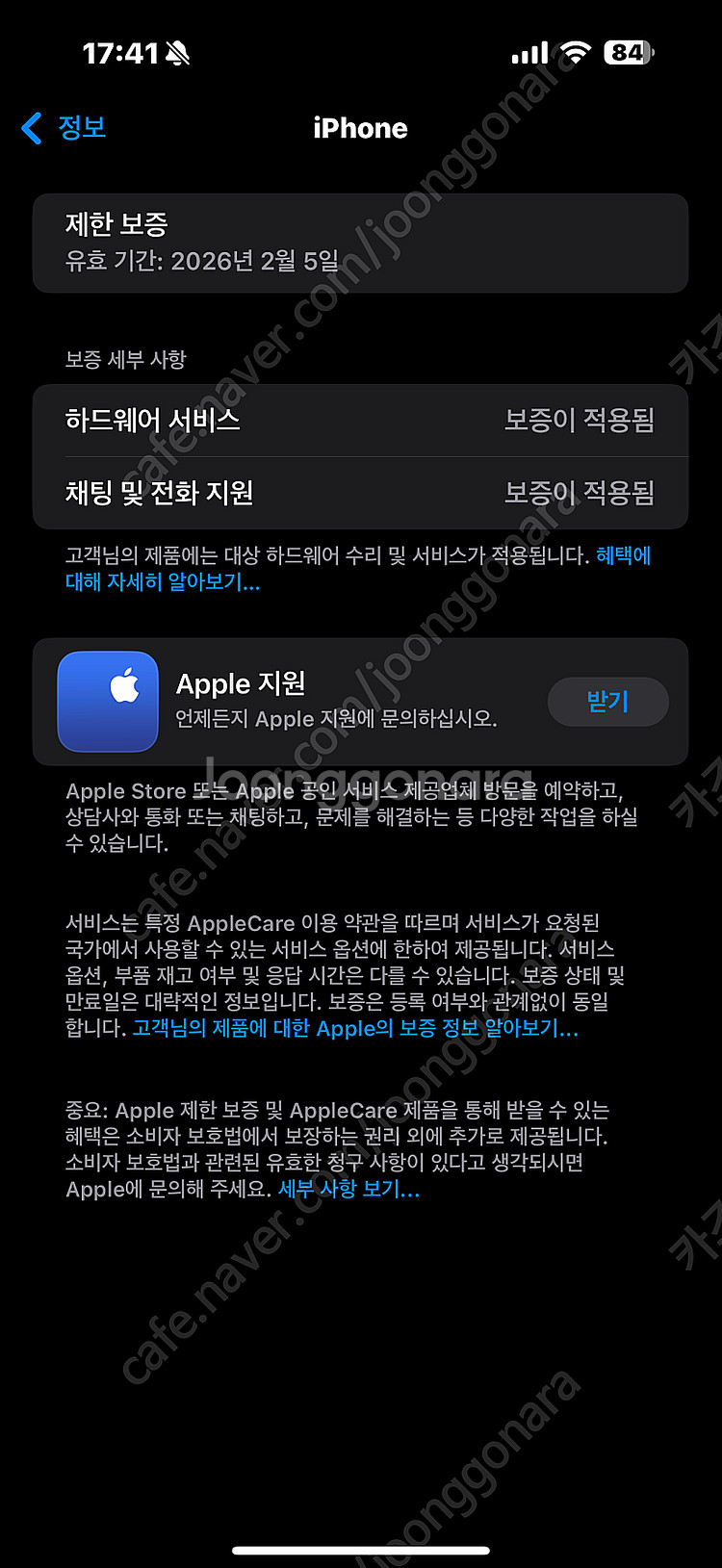 아이폰 16 프로 맥스 256 팝니다--7