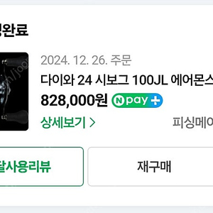 시보그100JL 전동릴(좌핸) - 한국다이와 (미사용)