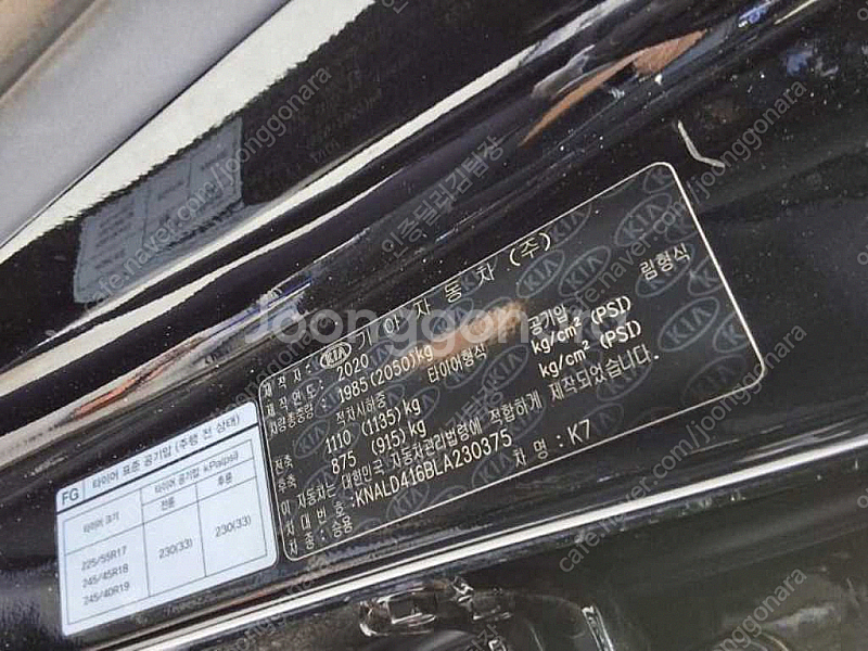 기아 K7 프리미어 가솔린 30 GDI 최저가 판매합니...--9