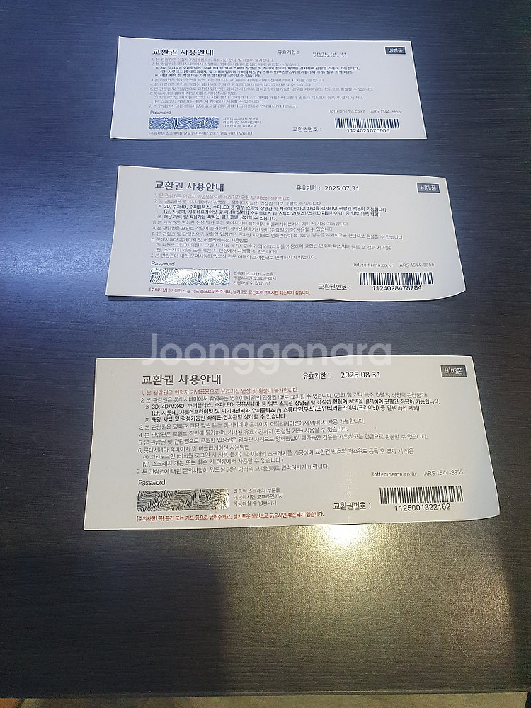 롯데시네마 영화권 3장 팝니다--0