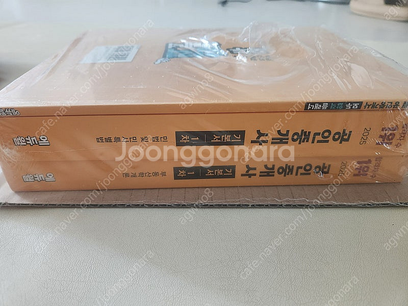 25년판 에듀윌 공인중개사 1차 기본서 세트--0