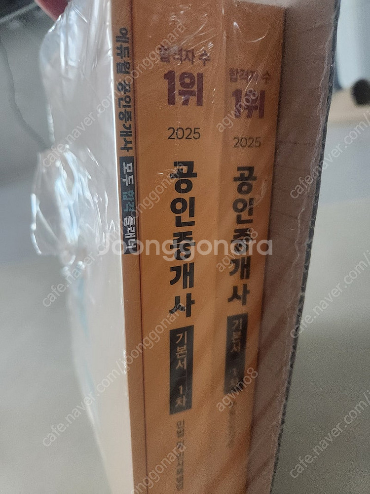 25년판 에듀윌 공인중개사 1차 기본서 세트--1