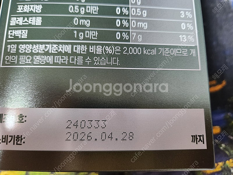 셀티바 발효효소,모로오렌지,그린커피빈,리포좀글루타치온--1