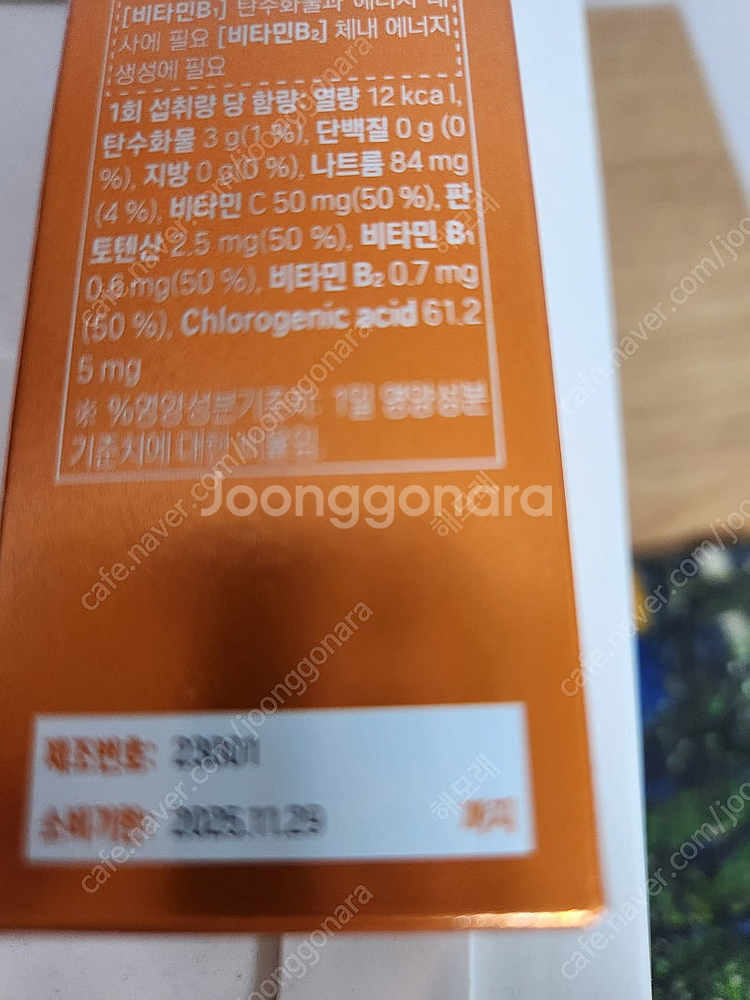 셀티바 발효효소,모로오렌지,그린커피빈,리포좀글루타치온--3