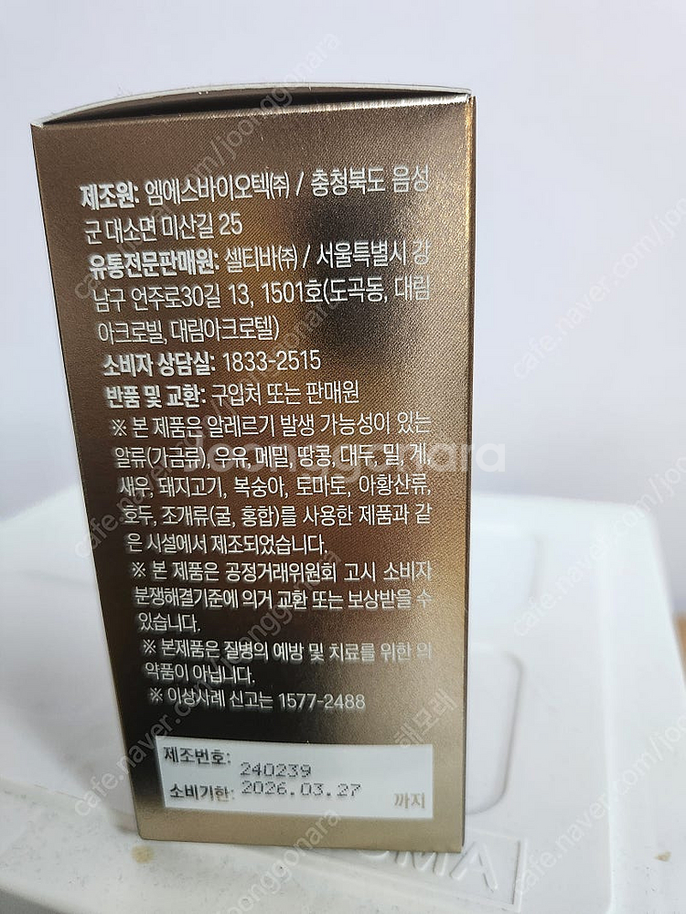 셀티바 발효효소,모로오렌지,그린커피빈,리포좀글루타치온--7
