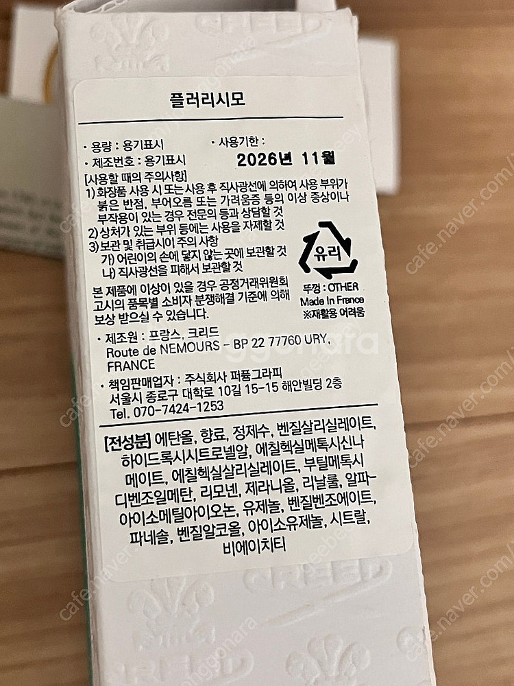 국문탭 크리드 플러리시모 75ml--3