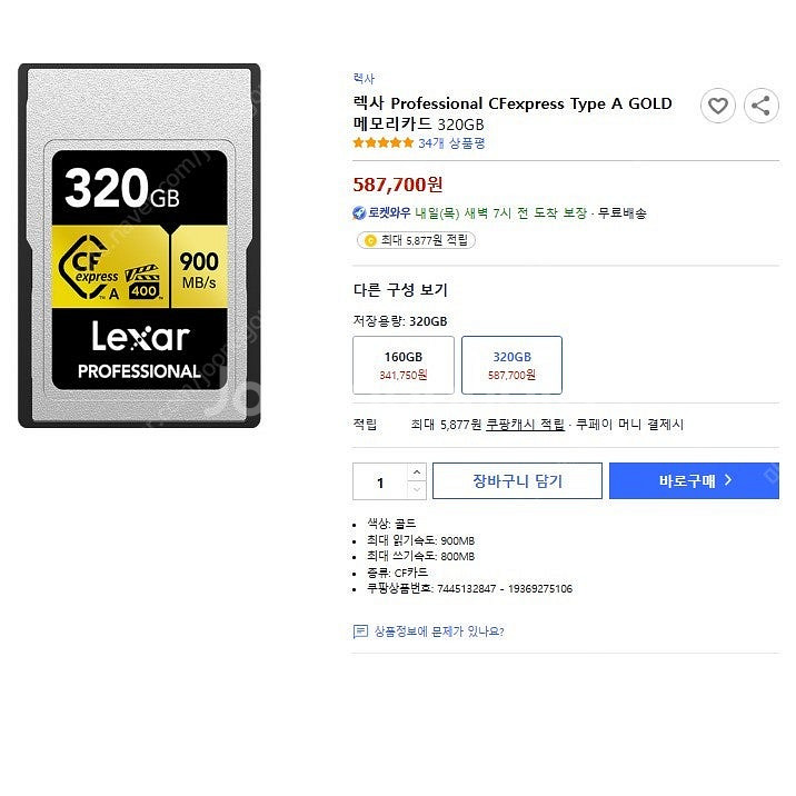 렉사 CFexpress Type A GOLD 메모리카드...--1