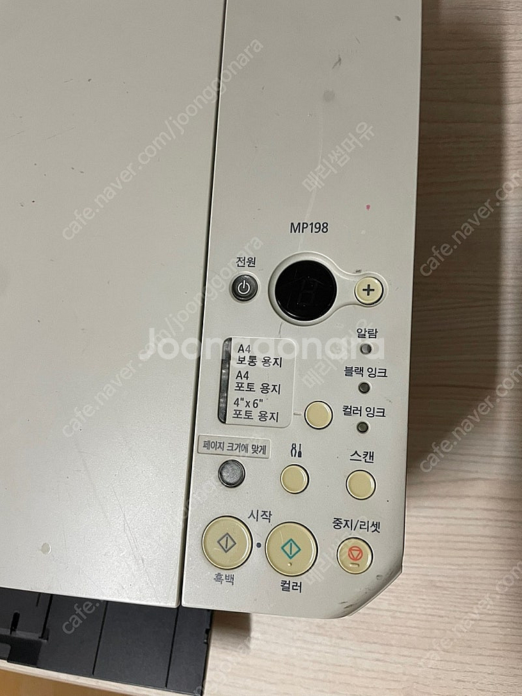 캐논 mp198 복합기 <부천 직거래>--1