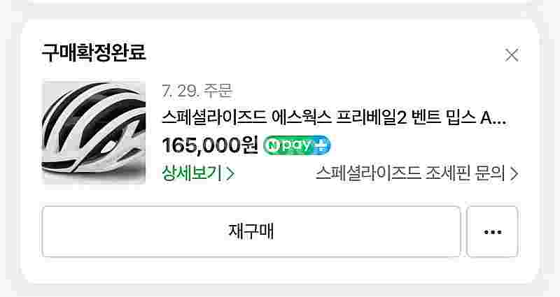 실룰로 6 로드 자전거, 관련 용품(블랙박스, 헬멧 등...--3
