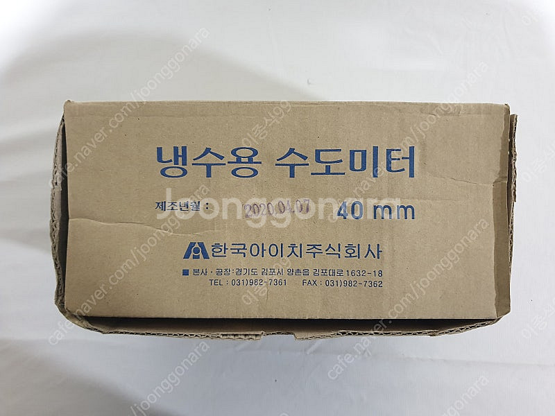 수도 계량기 40mm 냉수 수도 미터기 습식--3