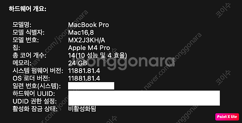 m4맥북프로 14인치 스페이스그레이 고급형 14/20 ...--0