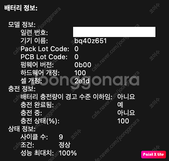 m4맥북프로 14인치 스페이스그레이 고급형 14/20 ...--1
