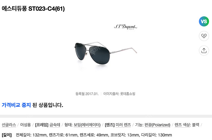 듀퐁 선글라스 (S.T.Dupont ST023-C2)--6