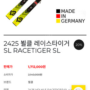 뵐클 sl 160