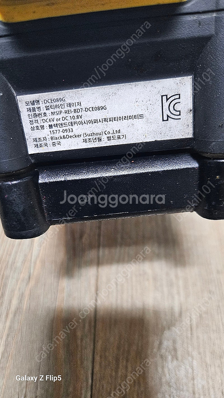 디월트 정품레벨기 팝니다--3