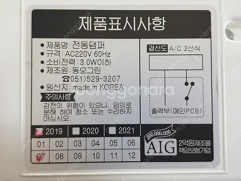 전동댐퍼 200mm 역풍방지 역류냄새 차단 담파--1
