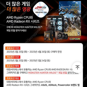 몬헌 와일즈 amd 스팀 쿠폰 판매합니다