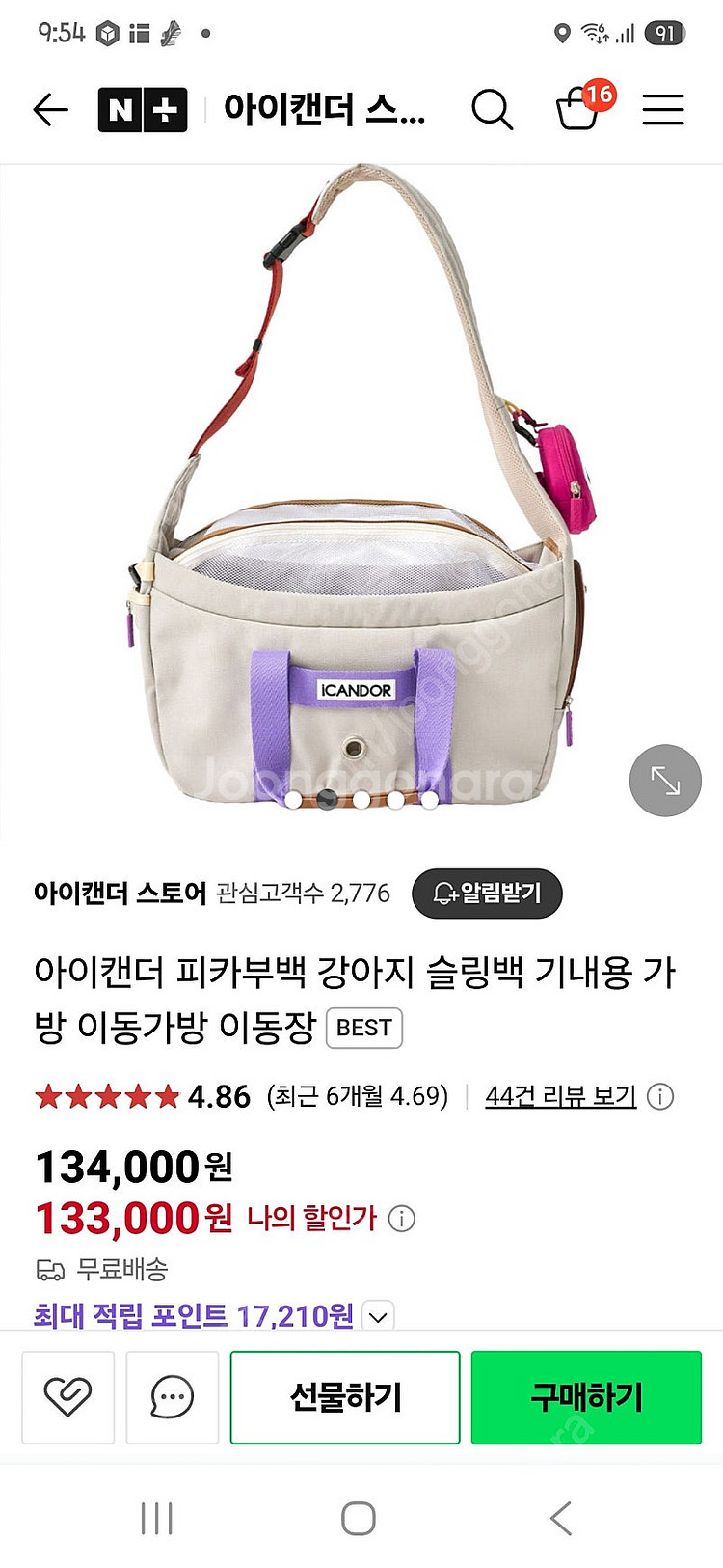 아이캔더 슬링백 m싸이즈--5