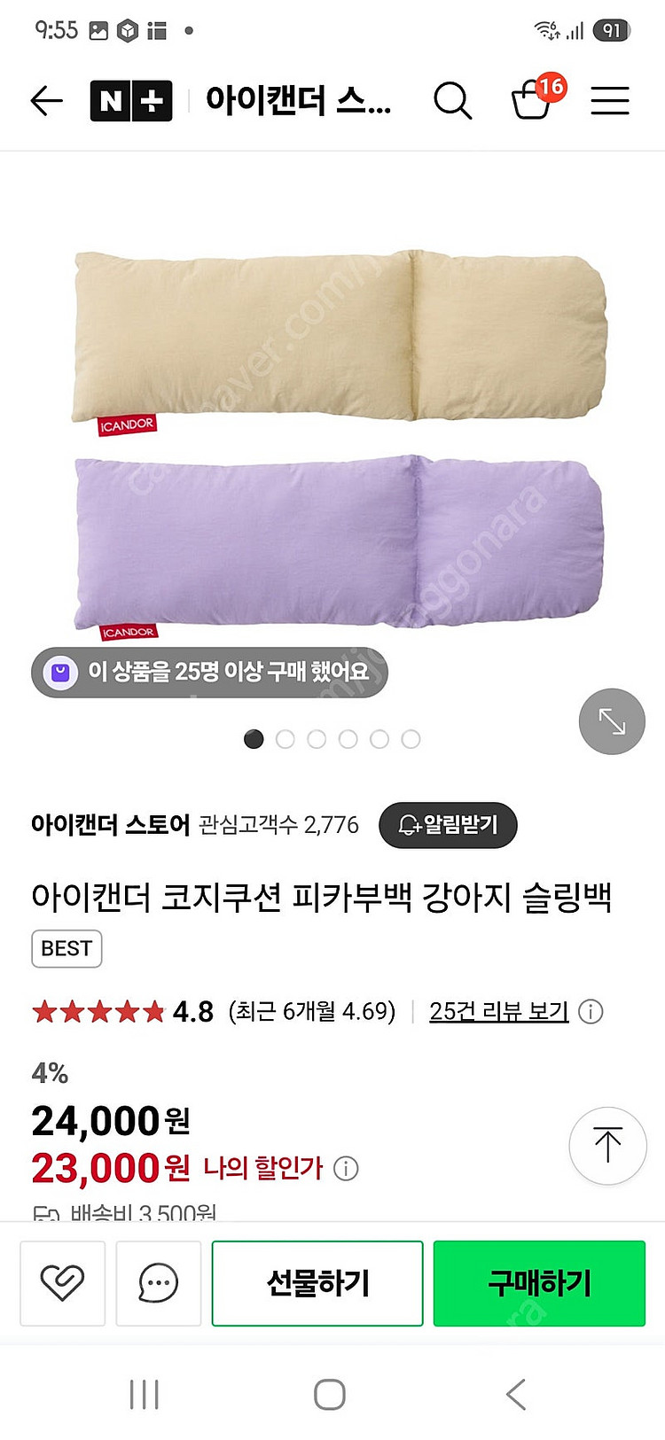 아이캔더 슬링백 m싸이즈--6