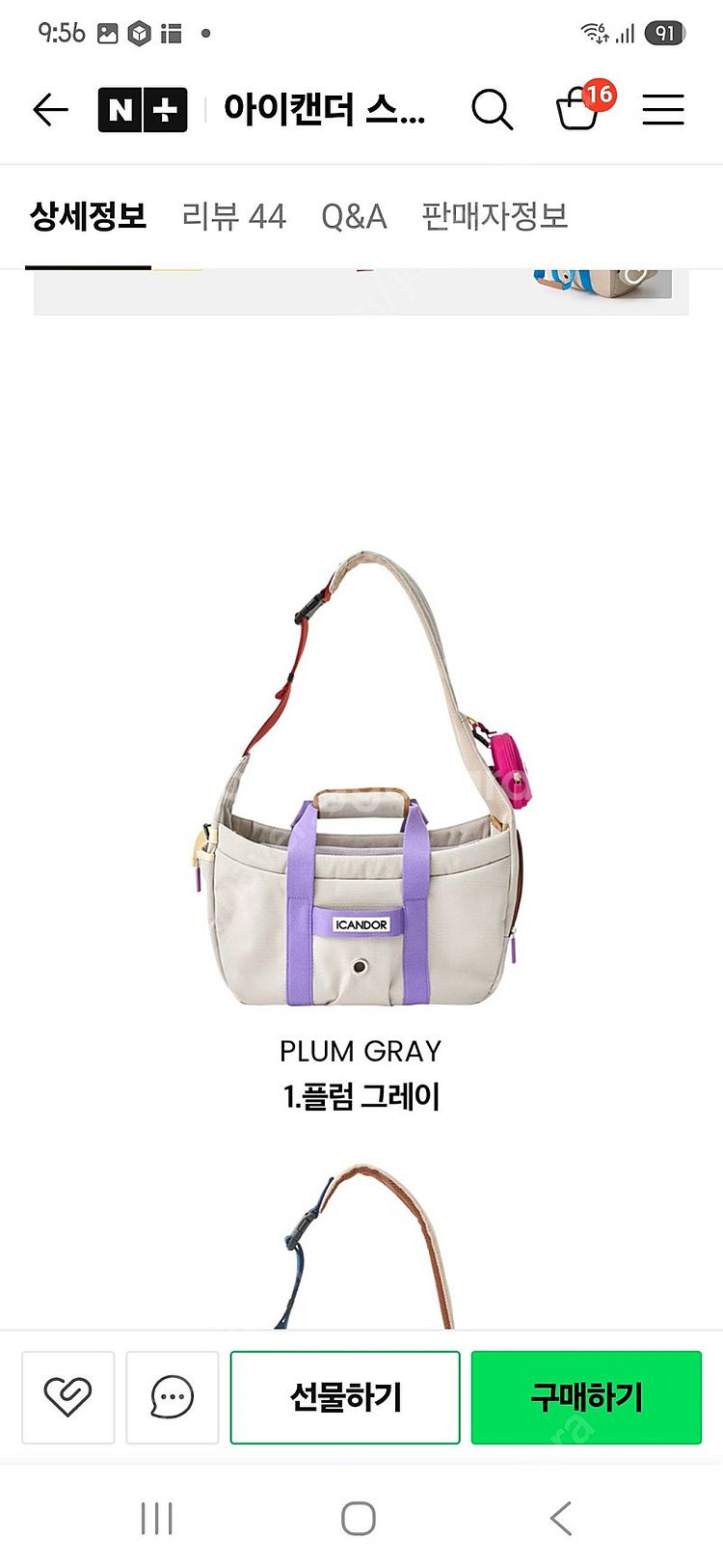 아이캔더 슬링백 m싸이즈--7