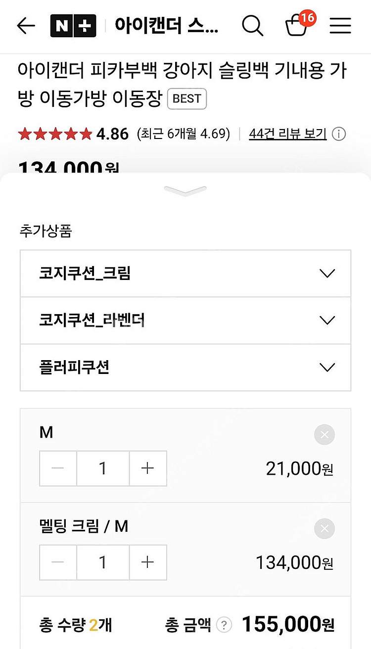 아이캔더 슬링백 m싸이즈--8