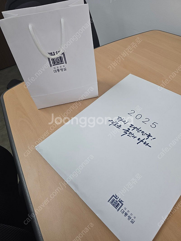 윤석열 대통령 남자 시계(종이백포함), 2025년 대통...--0