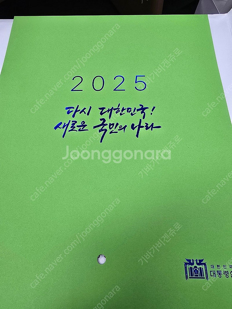 윤석열 대통령 남자 시계(종이백포함), 2025년 대통...--1