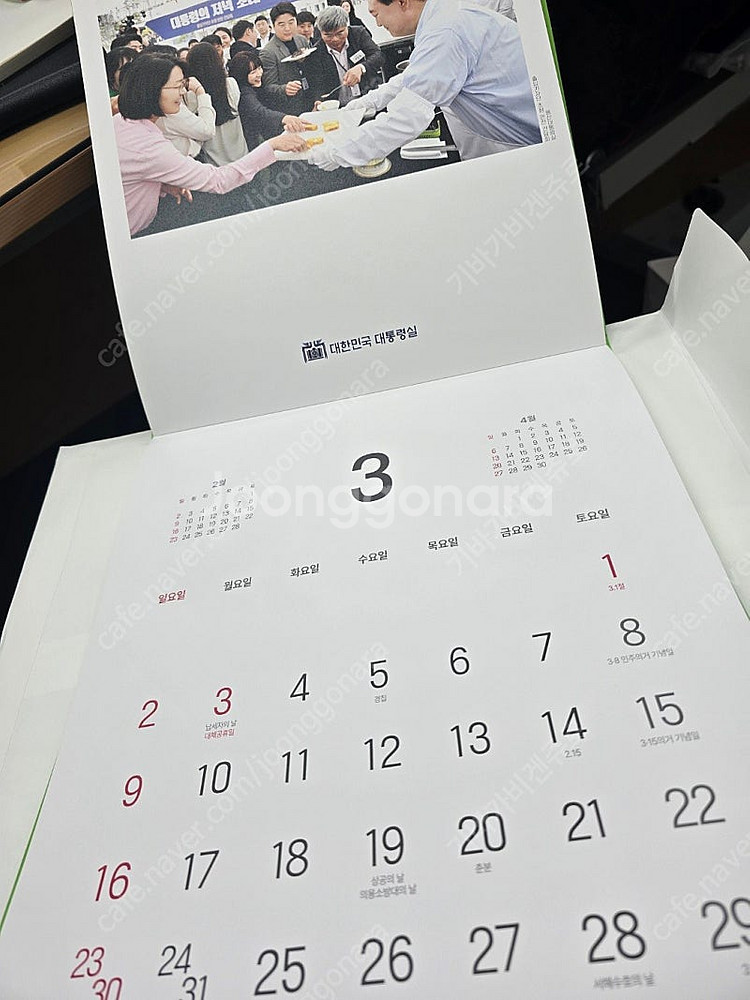 윤석열 대통령 남자 시계(종이백포함), 2025년 대통...--2