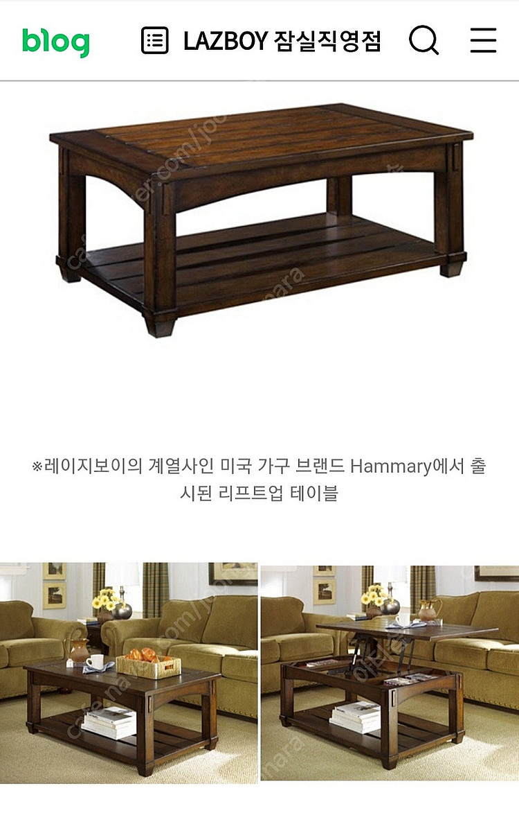 레이지보이 리프트업 테이블--5