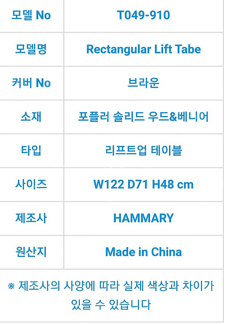 레이지보이 리프트업 테이블--6