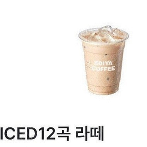 이디야 커피 (R)ICED 12곡 라떼 판매합니다