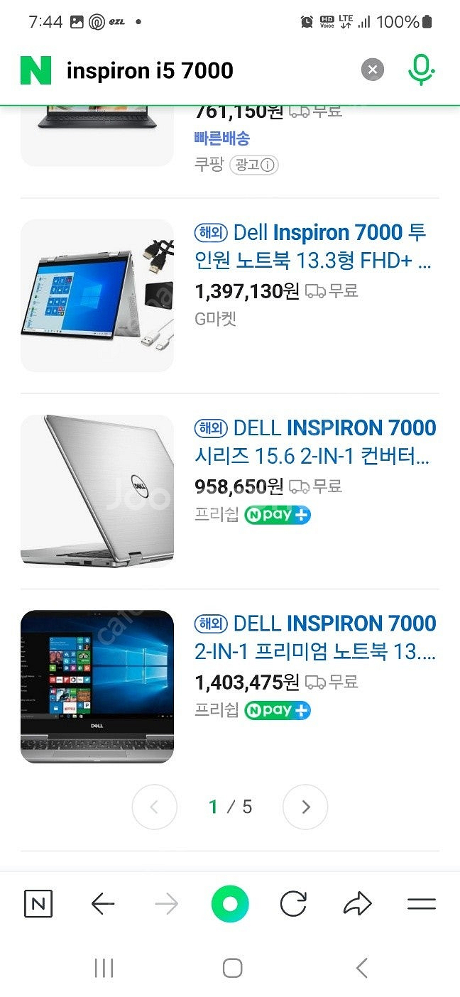 델 인스피론 I5 7000 15인치 게이밍 노트북 판매...--0