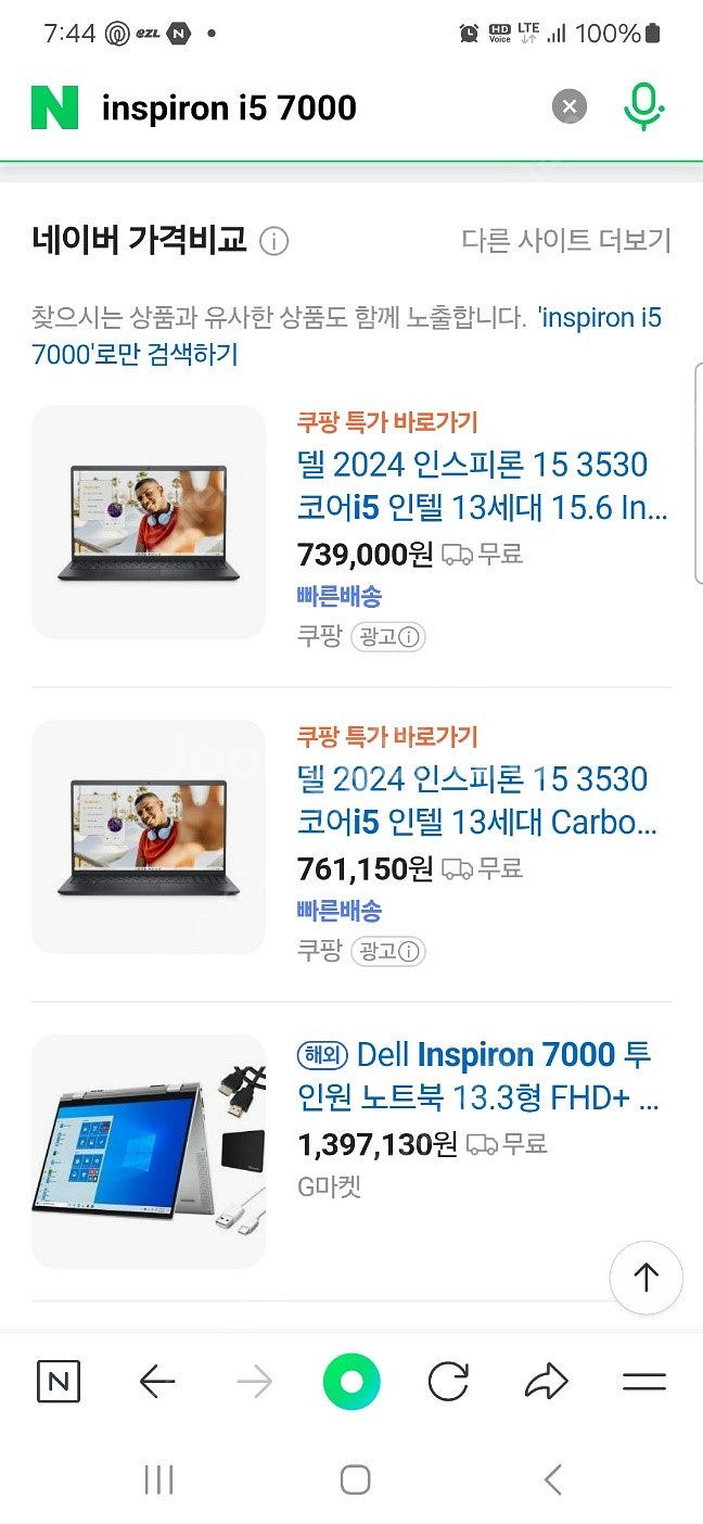 델 인스피론 I5 7000 15인치 게이밍 노트북 판매...--1