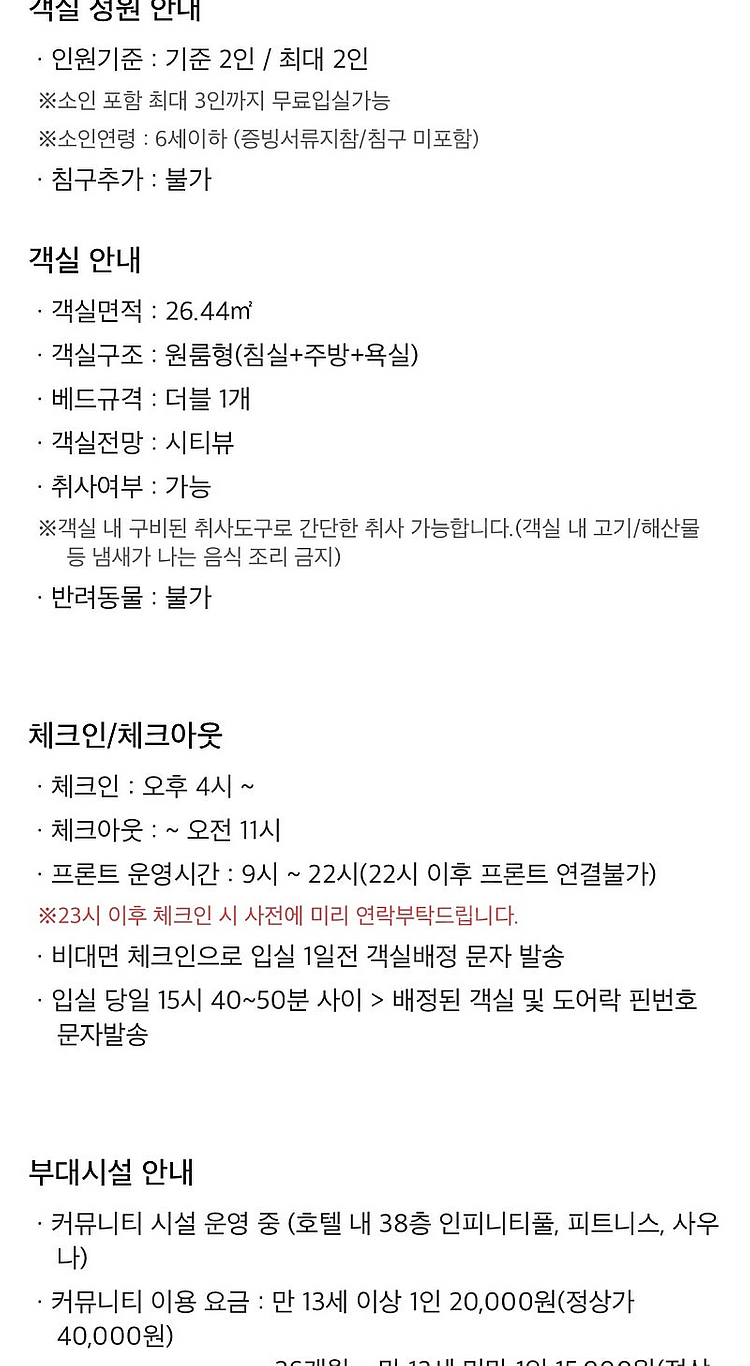 부산 뉴시즈해운대 레지던스--1