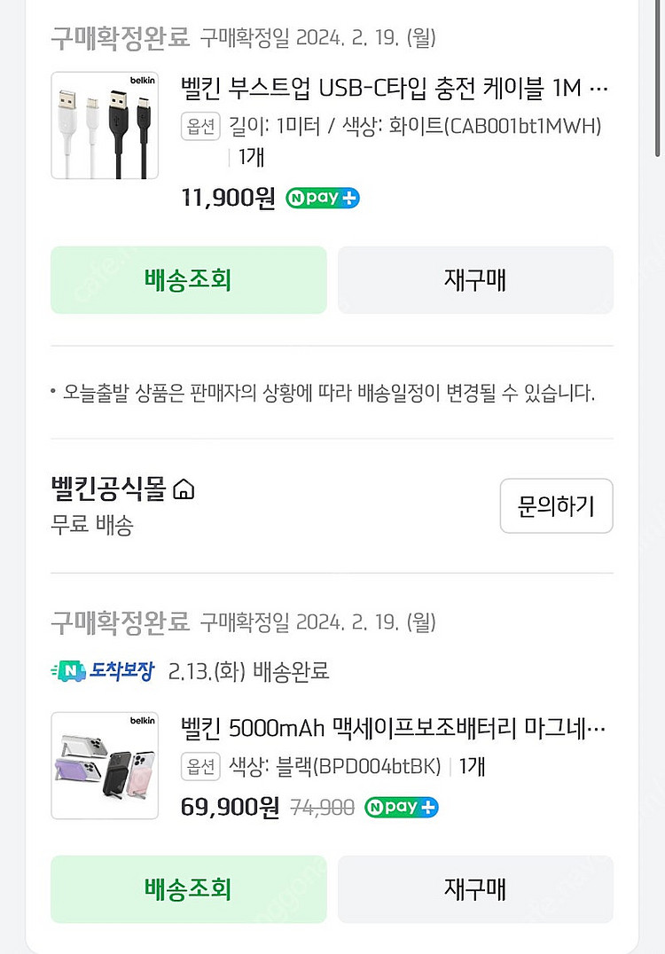 벨킨 맥세이프 보조배터리 마그네틱 새상품+충전케이블--1