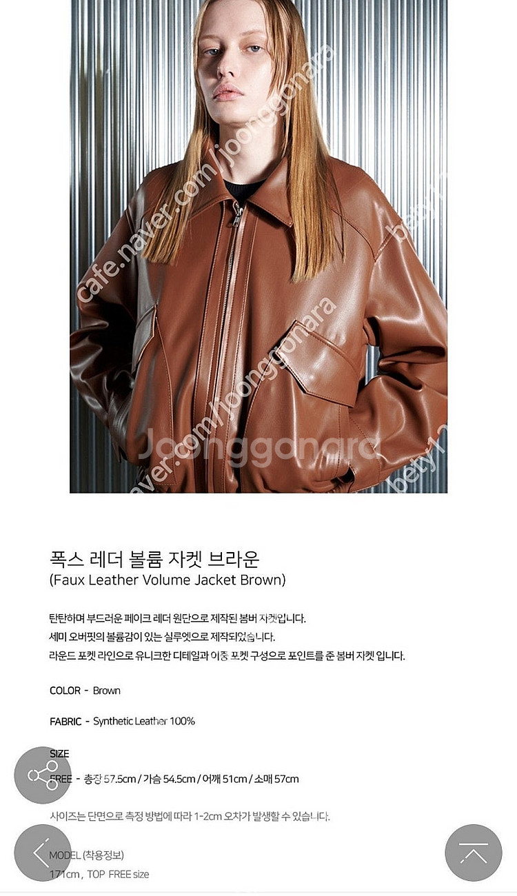 가격내림 스페로네 폭스 레더 볼륨 자켓--2