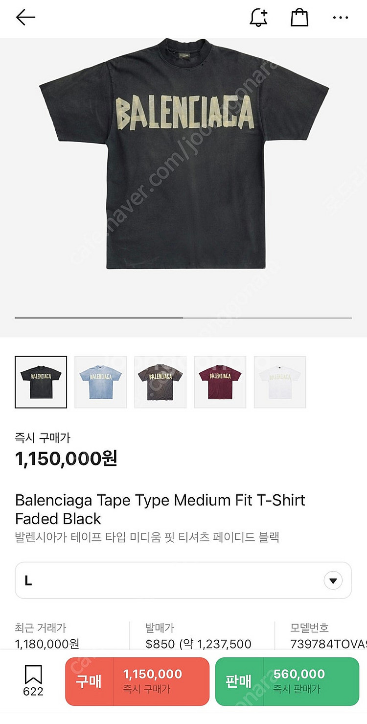 발렌시아가 테이프 타입 반팔 블랙 팝니다--0