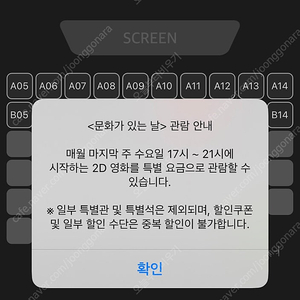 CGV 문화의날 1인 5,000원