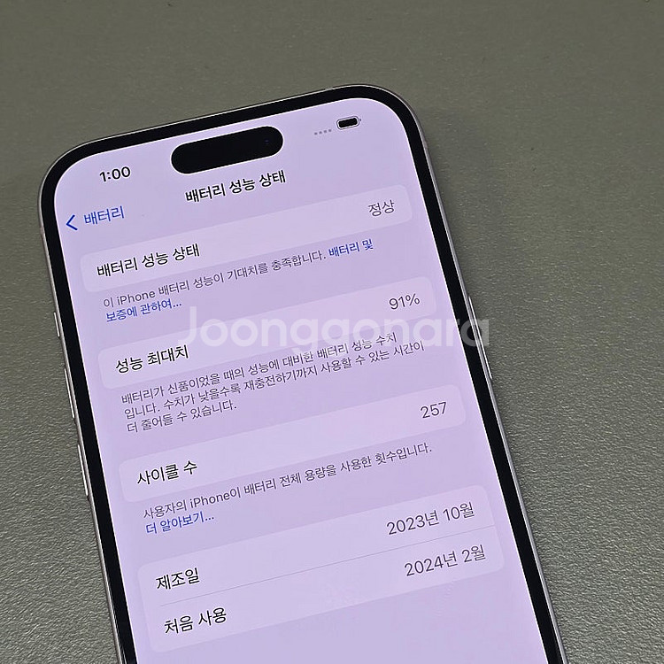 아이폰 15 핑크 128기가 배터리 91% 상태좋은폰 ...--4