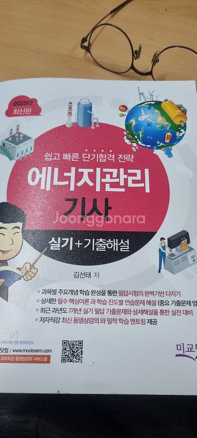 에너지관리기사 실기 동강양도--0