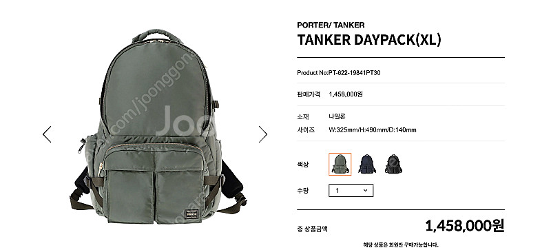 [새제품] 요시다포터 TANKER DAYPACK XL--4