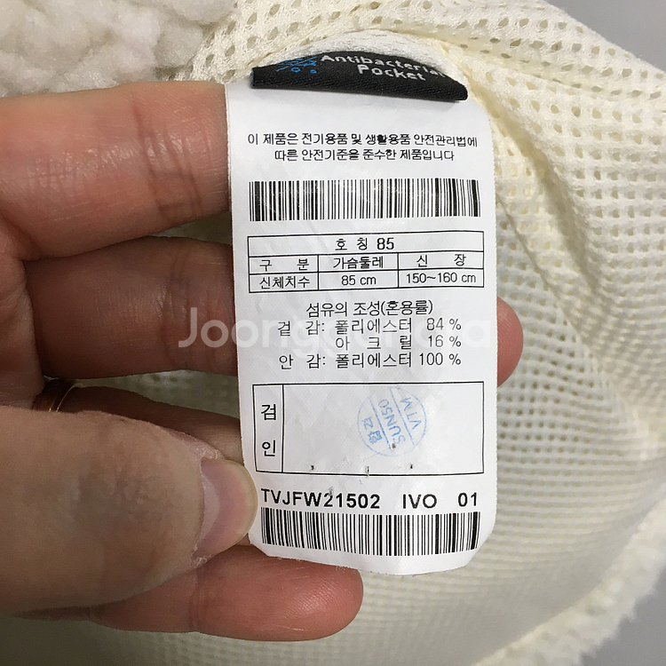 코오롱스포츠 공효진 뽀글이 후리스 85--4