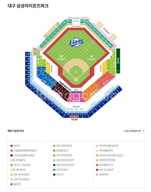 3월 26일 삼성라이온즈 vs nc 하단지정석 U-24...--0