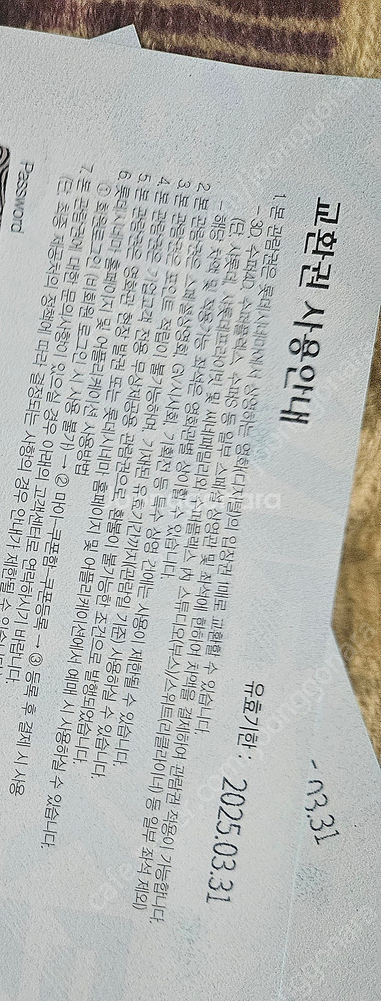 롯데시네마 영화관람권 8000원--0